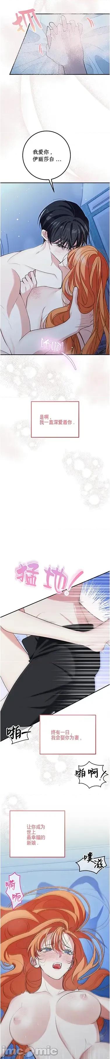 宁可倾家荡产也不愿背负婚姻债 宁可倾家荡产也不愿背负婚姻债 第4页