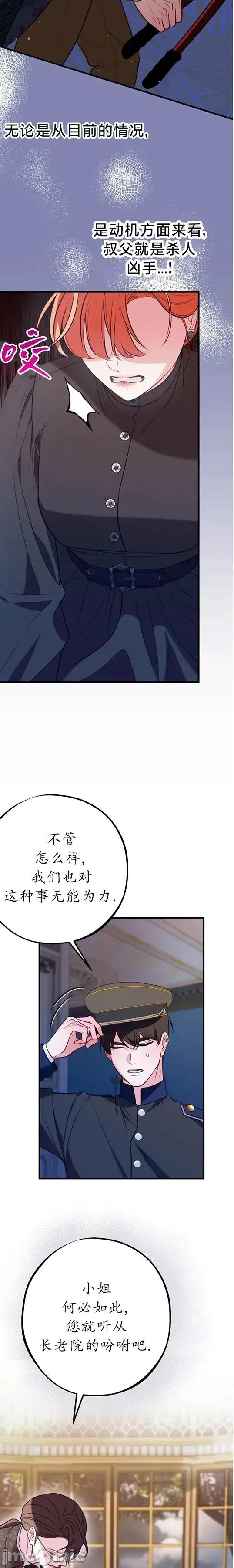 宁可倾家荡产也不愿背负婚姻债 宁可倾家荡产也不愿背负婚姻债 02 第5页