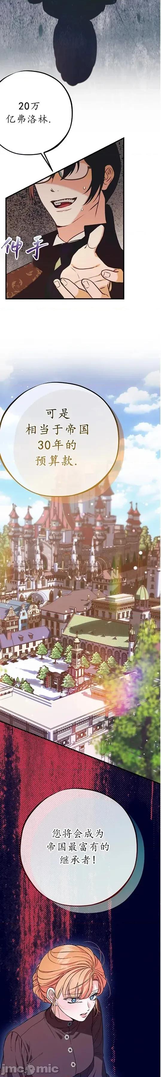 宁可倾家荡产也不愿背负婚姻债 宁可倾家荡产也不愿背负婚姻债 02 第8页