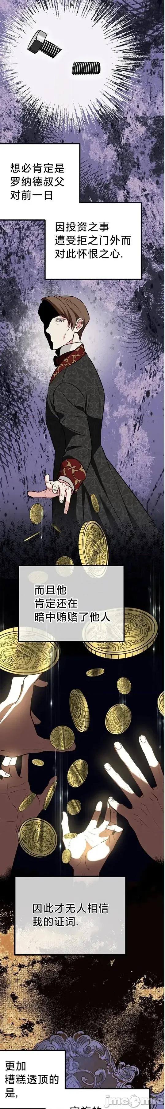 宁可倾家荡产也不愿背负婚姻债 宁可倾家荡产也不愿背负婚姻债 02 第14页
