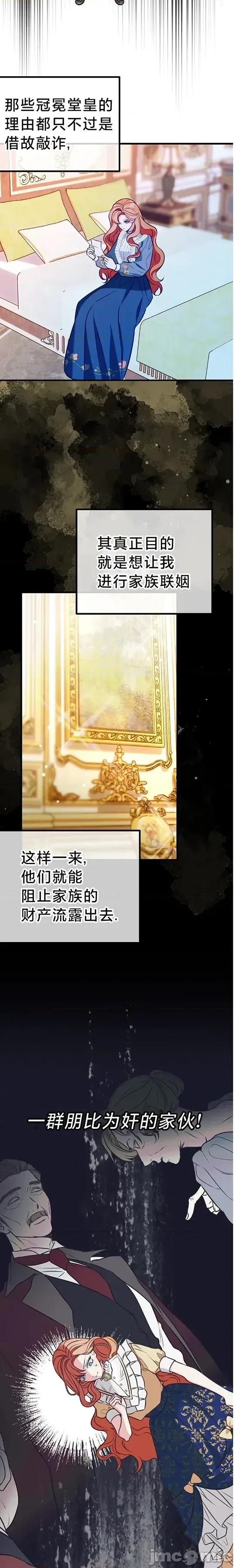 宁可倾家荡产也不愿背负婚姻债 宁可倾家荡产也不愿背负婚姻债 02 第16页