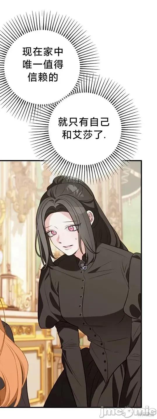 宁可倾家荡产也不愿背负婚姻债 宁可倾家荡产也不愿背负婚姻债 02 第18页