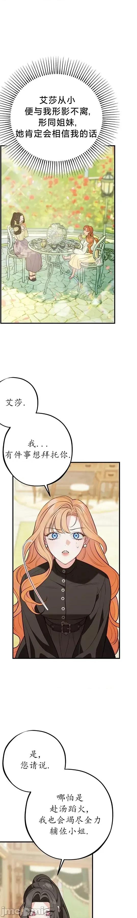 宁可倾家荡产也不愿背负婚姻债 宁可倾家荡产也不愿背负婚姻债 02 第19页