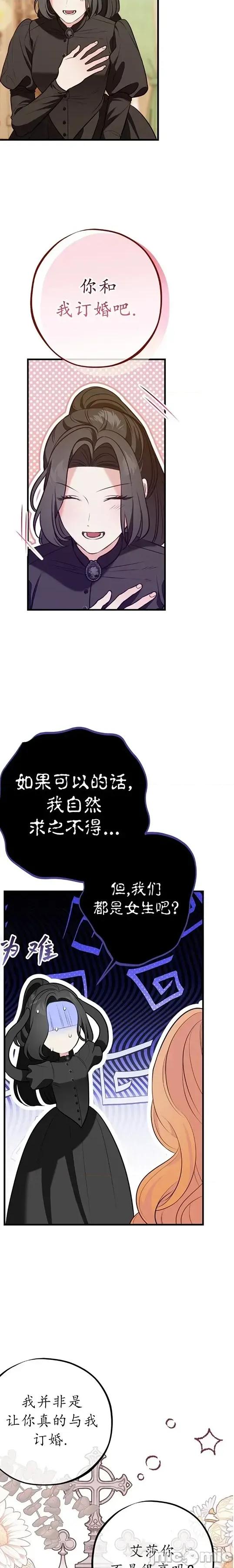宁可倾家荡产也不愿背负婚姻债 宁可倾家荡产也不愿背负婚姻债 02 第20页