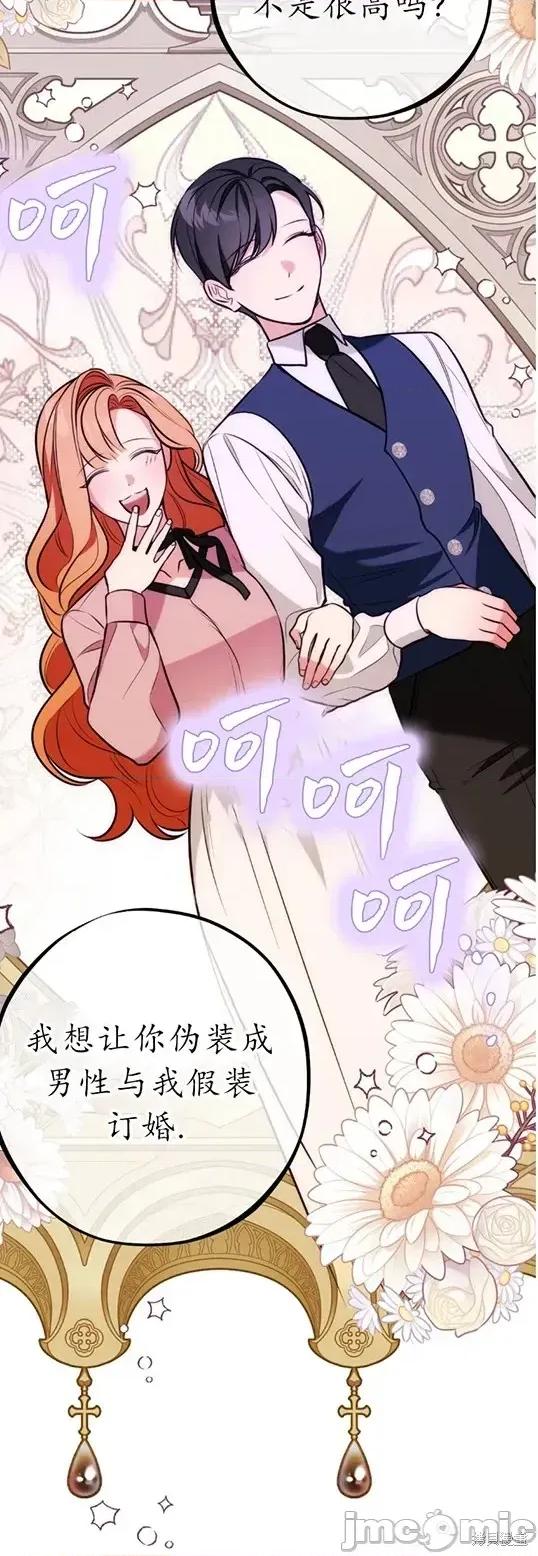宁可倾家荡产也不愿背负婚姻债 宁可倾家荡产也不愿背负婚姻债 02 第21页