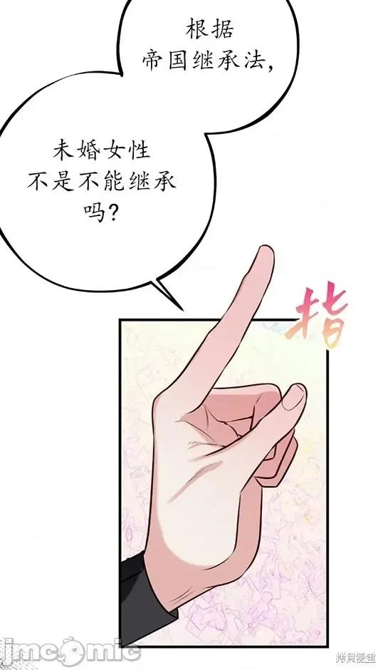 宁可倾家荡产也不愿背负婚姻债 宁可倾家荡产也不愿背负婚姻债 02 第24页