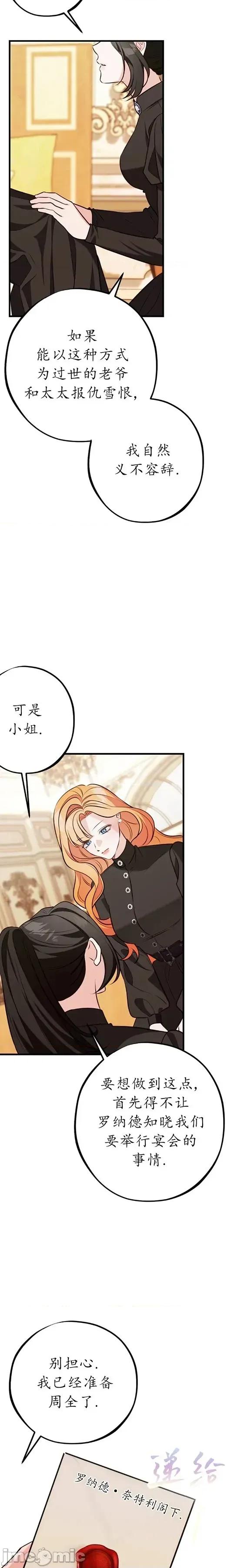 宁可倾家荡产也不愿背负婚姻债 宁可倾家荡产也不愿背负婚姻债 02 第29页