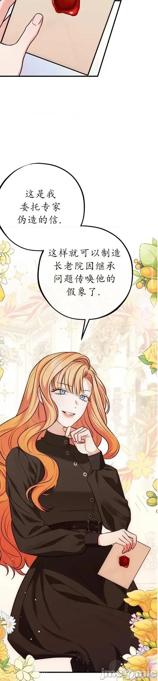 宁可倾家荡产也不愿背负婚姻债 宁可倾家荡产也不愿背负婚姻债 02 第30页