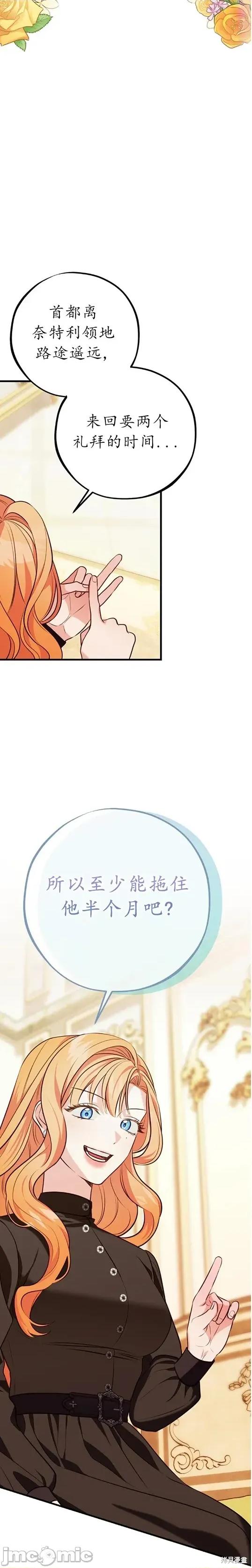 宁可倾家荡产也不愿背负婚姻债 宁可倾家荡产也不愿背负婚姻债 02 第31页