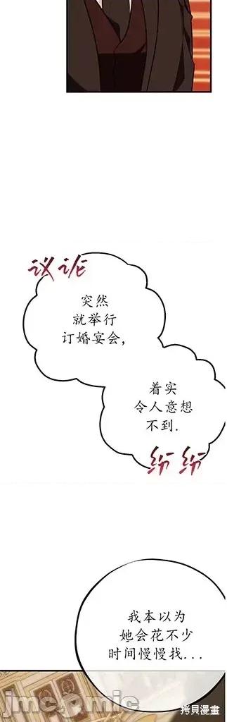 宁可倾家荡产也不愿背负婚姻债 宁可倾家荡产也不愿背负婚姻债 02 第33页