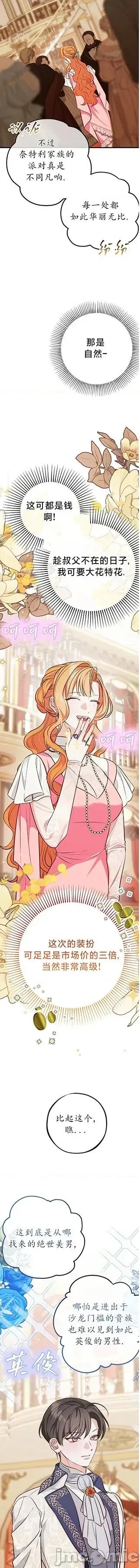 宁可倾家荡产也不愿背负婚姻债 宁可倾家荡产也不愿背负婚姻债 02 第34页