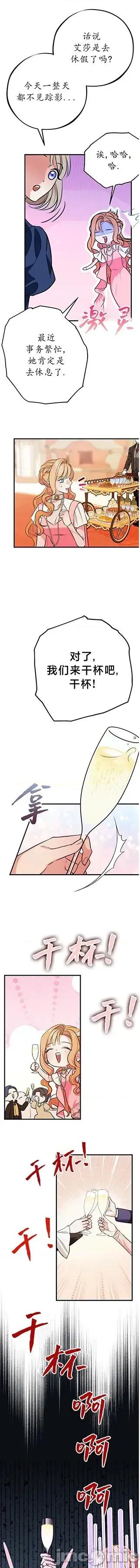 宁可倾家荡产也不愿背负婚姻债 宁可倾家荡产也不愿背负婚姻债 02 第36页