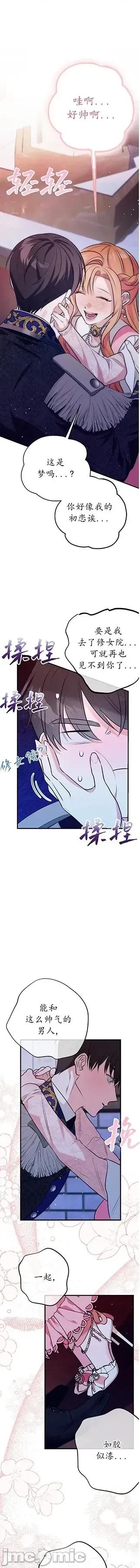 宁可倾家荡产也不愿背负婚姻债 宁可倾家荡产也不愿背负婚姻债 02 第40页