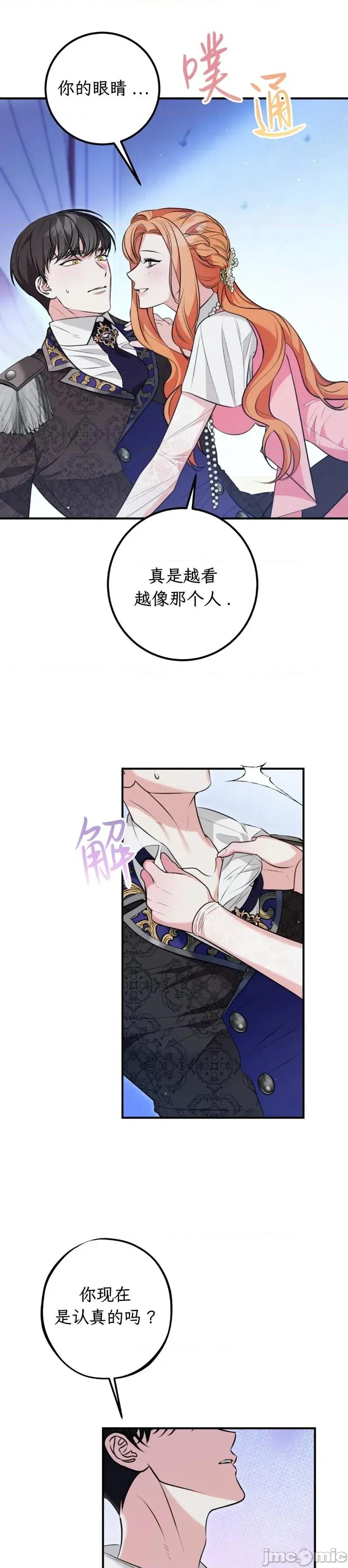 宁可倾家荡产也不愿背负婚姻债 宁可倾家荡产也不愿背负婚姻债 03 第7页