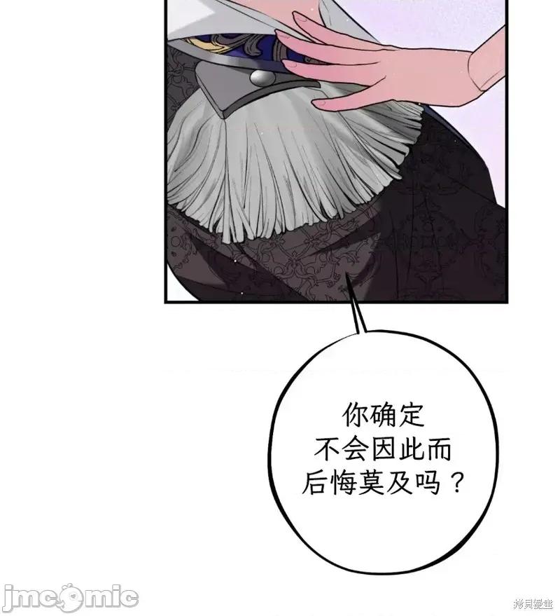 宁可倾家荡产也不愿背负婚姻债 宁可倾家荡产也不愿背负婚姻债 03 第8页