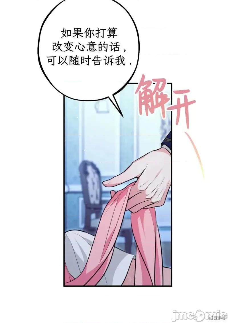 宁可倾家荡产也不愿背负婚姻债 宁可倾家荡产也不愿背负婚姻债 03 第13页