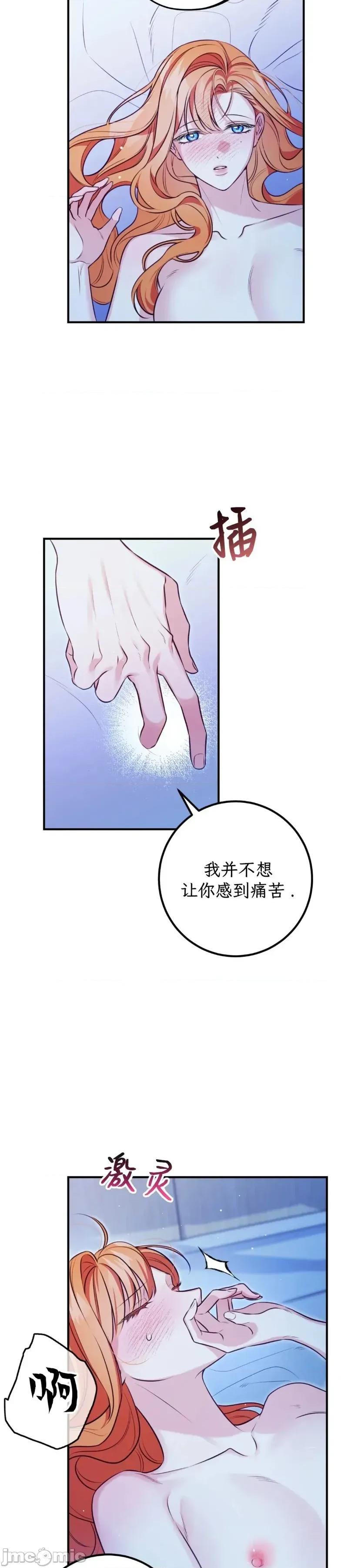 宁可倾家荡产也不愿背负婚姻债 宁可倾家荡产也不愿背负婚姻债 03 第19页