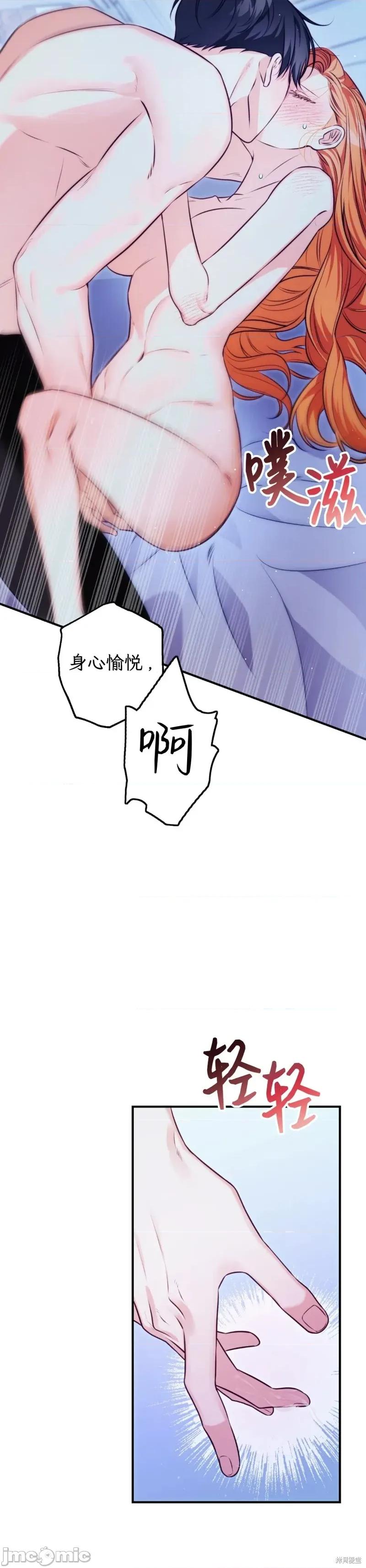 宁可倾家荡产也不愿背负婚姻债 宁可倾家荡产也不愿背负婚姻债 03 第22页