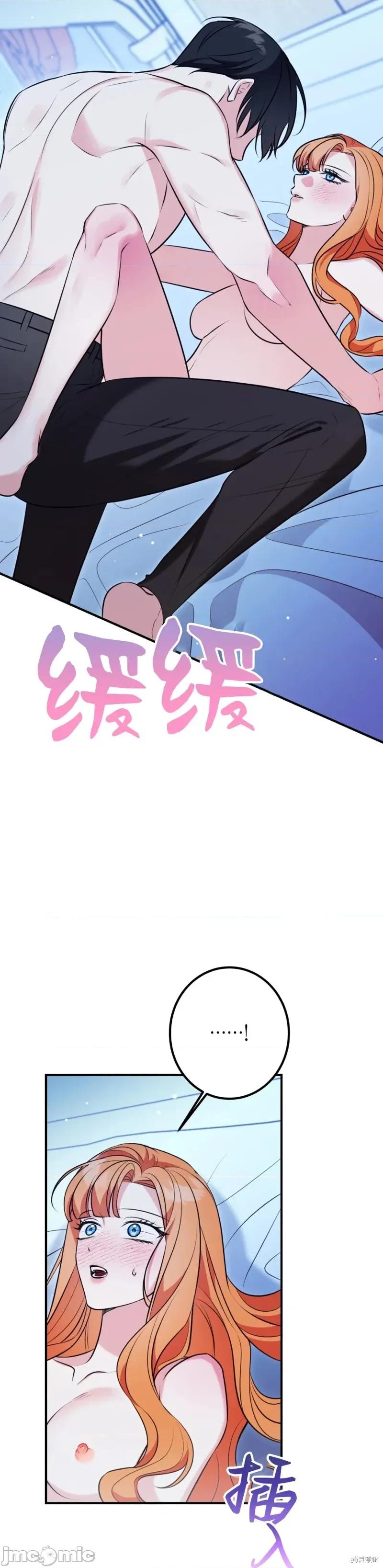 宁可倾家荡产也不愿背负婚姻债 宁可倾家荡产也不愿背负婚姻债 03 第24页