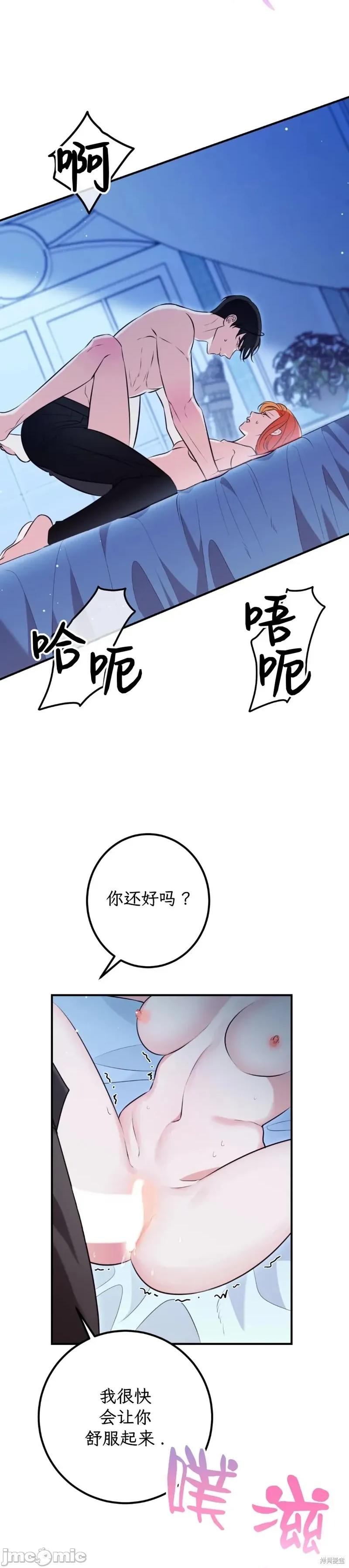 宁可倾家荡产也不愿背负婚姻债 宁可倾家荡产也不愿背负婚姻债 03 第25页