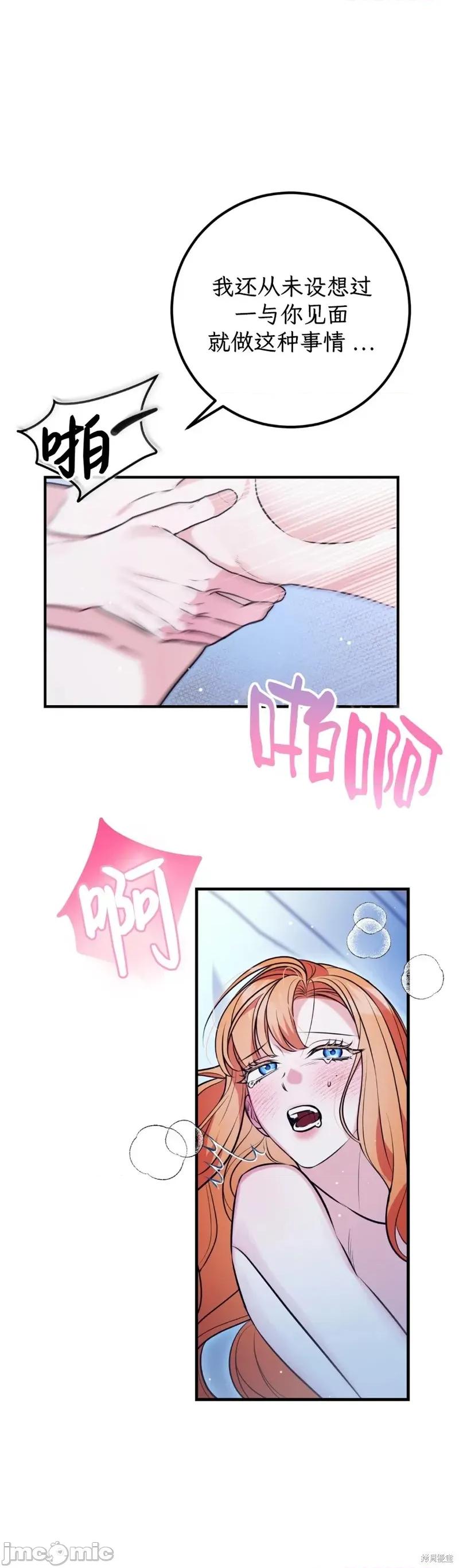 宁可倾家荡产也不愿背负婚姻债 宁可倾家荡产也不愿背负婚姻债 03 第28页