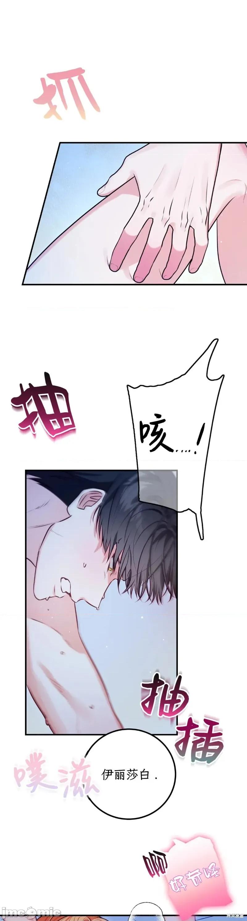 宁可倾家荡产也不愿背负婚姻债 宁可倾家荡产也不愿背负婚姻债 03 第30页