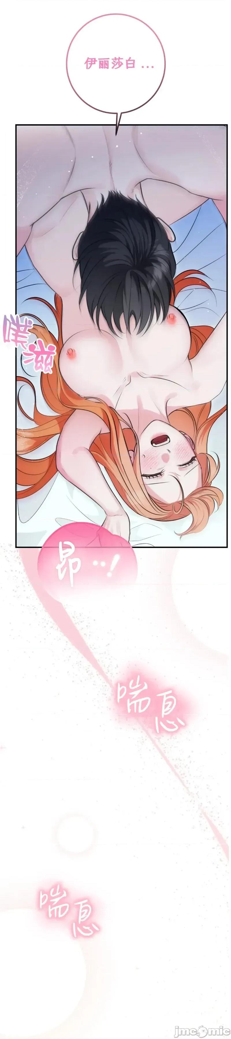 宁可倾家荡产也不愿背负婚姻债 宁可倾家荡产也不愿背负婚姻债 03 第33页