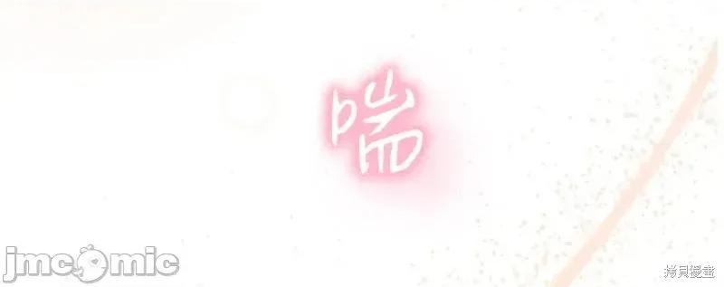 宁可倾家荡产也不愿背负婚姻债 宁可倾家荡产也不愿背负婚姻债 03 第34页