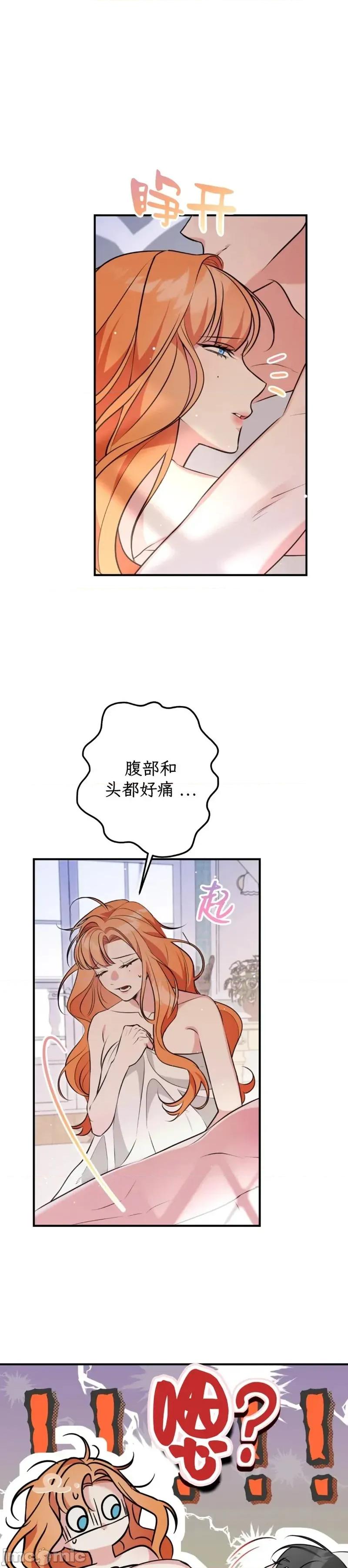 宁可倾家荡产也不愿背负婚姻债 宁可倾家荡产也不愿背负婚姻债 03 第37页