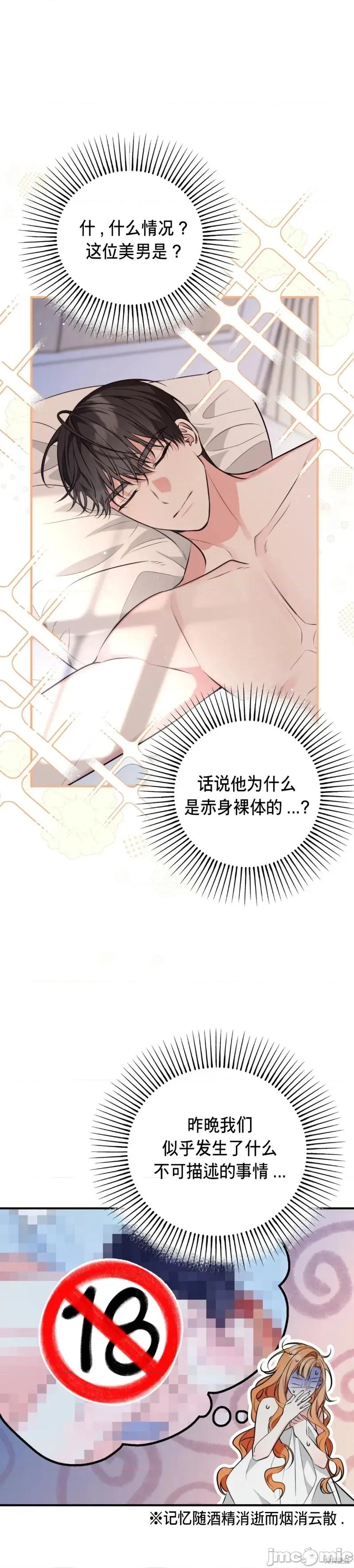 宁可倾家荡产也不愿背负婚姻债 宁可倾家荡产也不愿背负婚姻债 03 第39页
