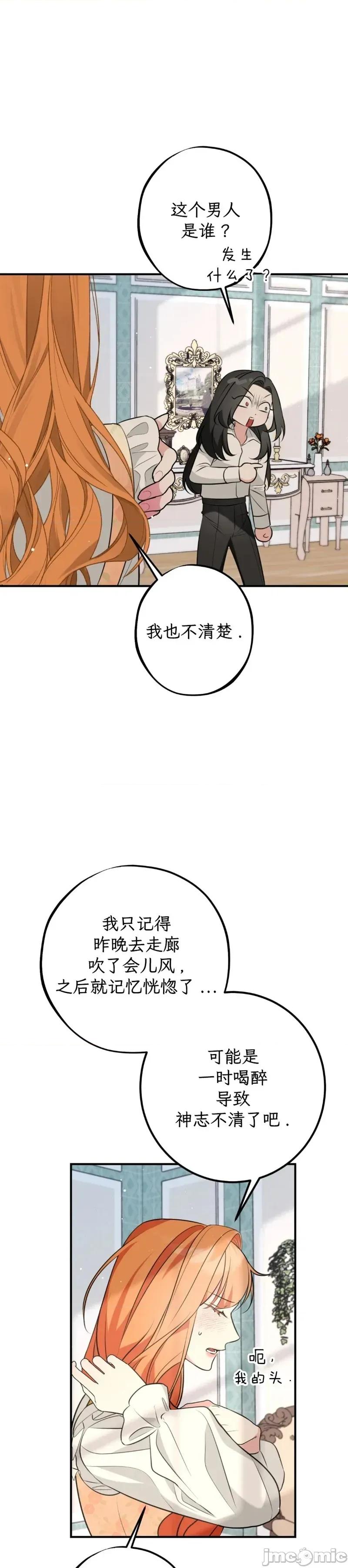 宁可倾家荡产也不愿背负婚姻债 宁可倾家荡产也不愿背负婚姻债 03 第41页