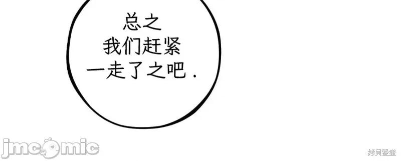 宁可倾家荡产也不愿背负婚姻债 宁可倾家荡产也不愿背负婚姻债 03 第42页