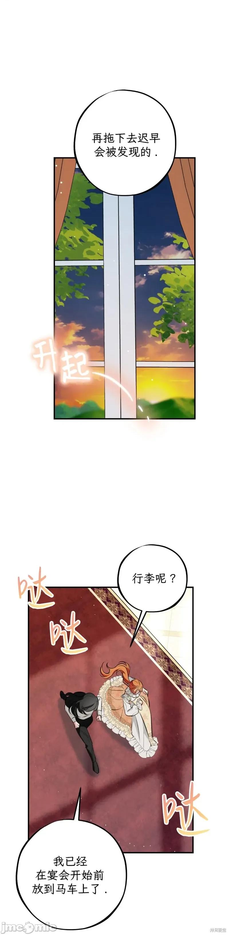 宁可倾家荡产也不愿背负婚姻债 宁可倾家荡产也不愿背负婚姻债 03 第43页