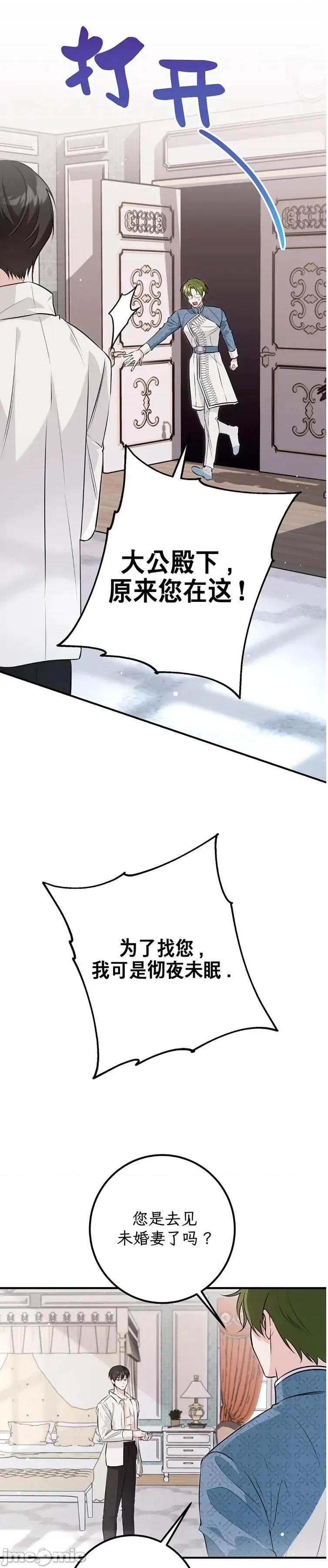 宁可倾家荡产也不愿背负婚姻债 宁可倾家荡产也不愿背负婚姻债 04 第2页