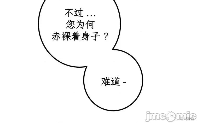 宁可倾家荡产也不愿背负婚姻债 宁可倾家荡产也不愿背负婚姻债 04 第3页