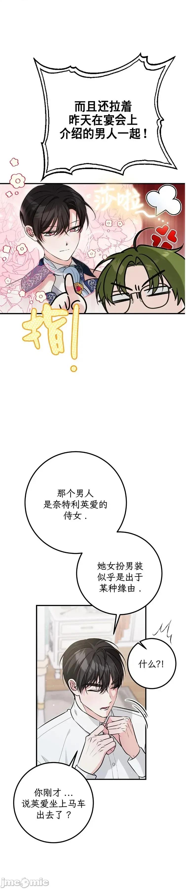 宁可倾家荡产也不愿背负婚姻债 宁可倾家荡产也不愿背负婚姻债 04 第6页