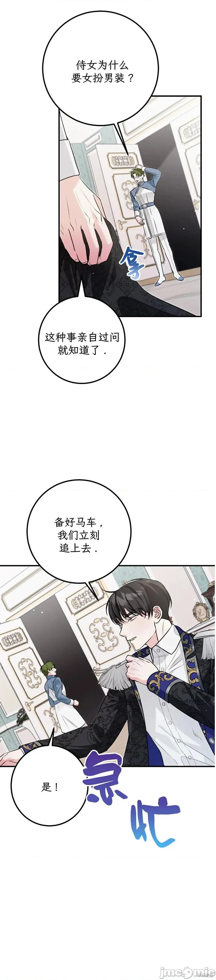 宁可倾家荡产也不愿背负婚姻债 宁可倾家荡产也不愿背负婚姻债 04 第8页