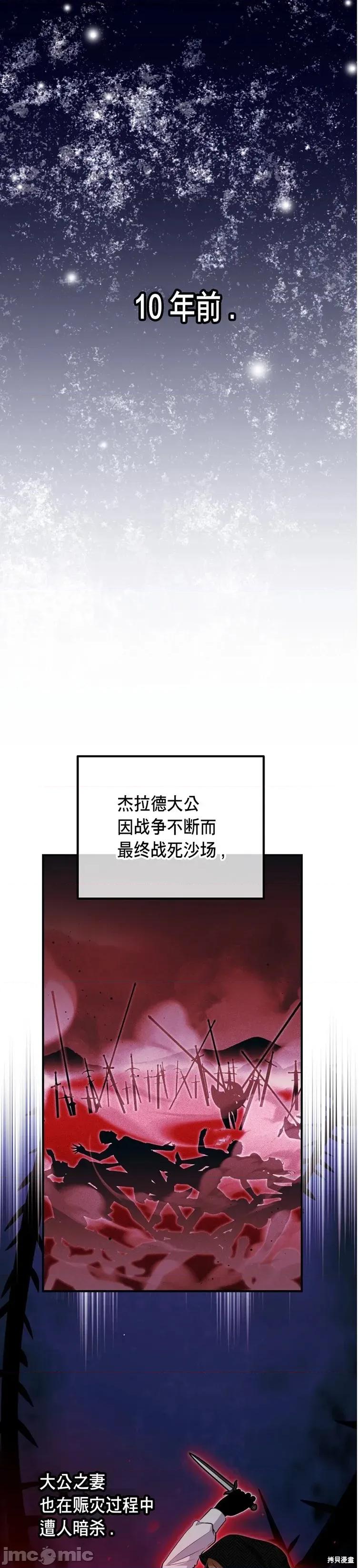 宁可倾家荡产也不愿背负婚姻债 宁可倾家荡产也不愿背负婚姻债 04 第10页
