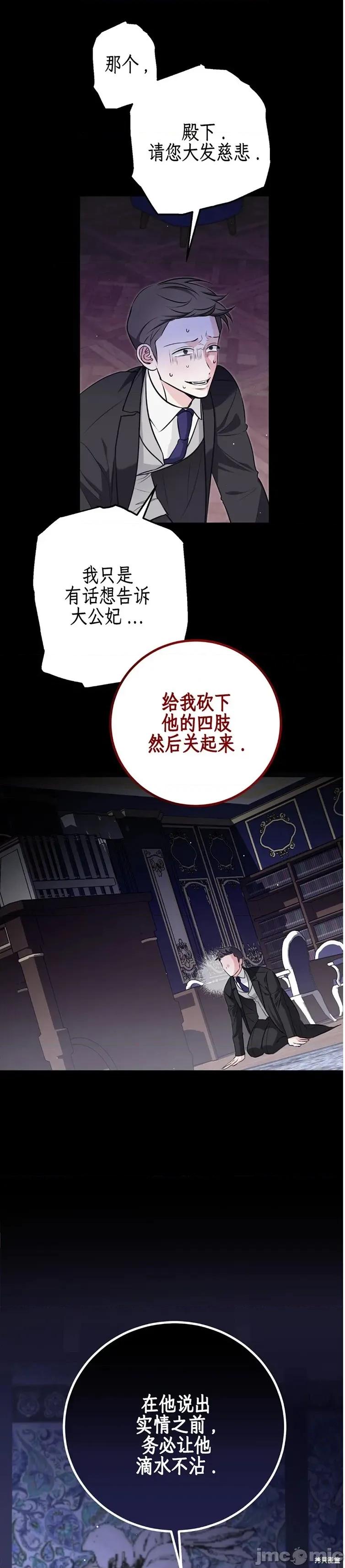 宁可倾家荡产也不愿背负婚姻债 宁可倾家荡产也不愿背负婚姻债 04 第14页
