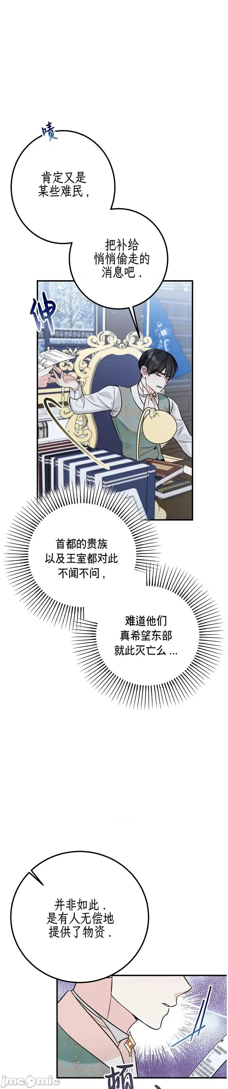 宁可倾家荡产也不愿背负婚姻债 宁可倾家荡产也不愿背负婚姻债 04 第17页