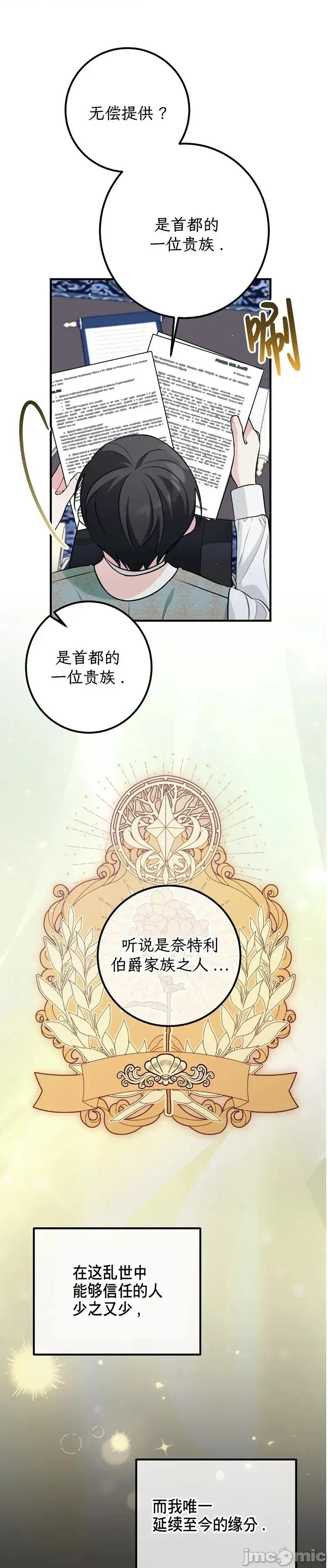 宁可倾家荡产也不愿背负婚姻债 宁可倾家荡产也不愿背负婚姻债 04 第19页