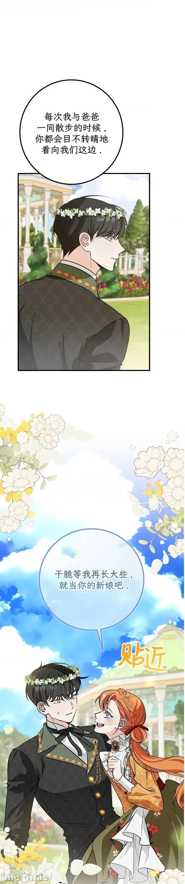 宁可倾家荡产也不愿背负婚姻债 宁可倾家荡产也不愿背负婚姻债 04 第25页