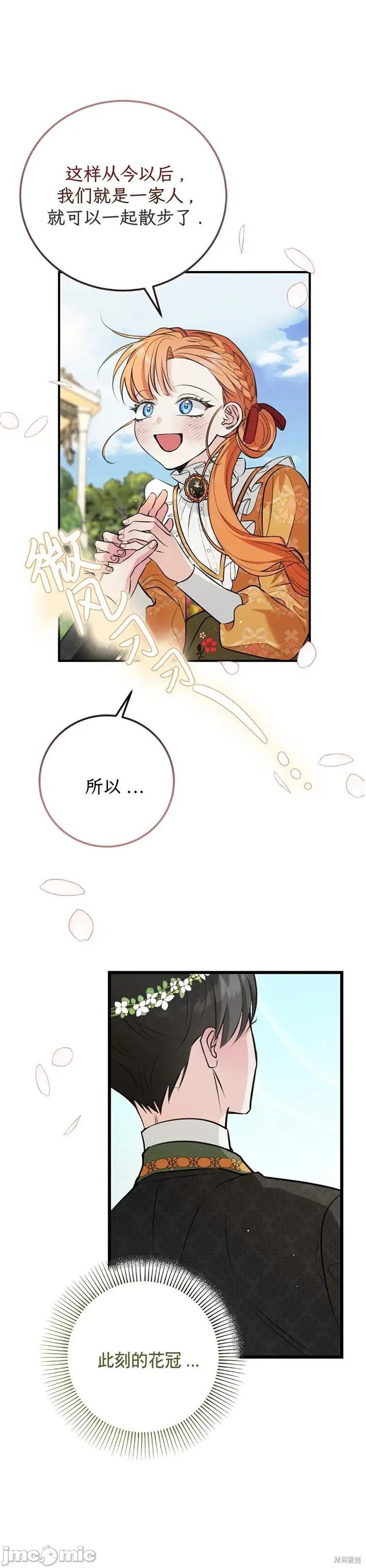 宁可倾家荡产也不愿背负婚姻债 宁可倾家荡产也不愿背负婚姻债 04 第27页