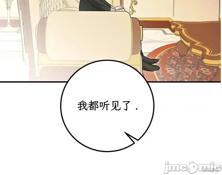 宁可倾家荡产也不愿背负婚姻债 宁可倾家荡产也不愿背负婚姻债 04 第30页