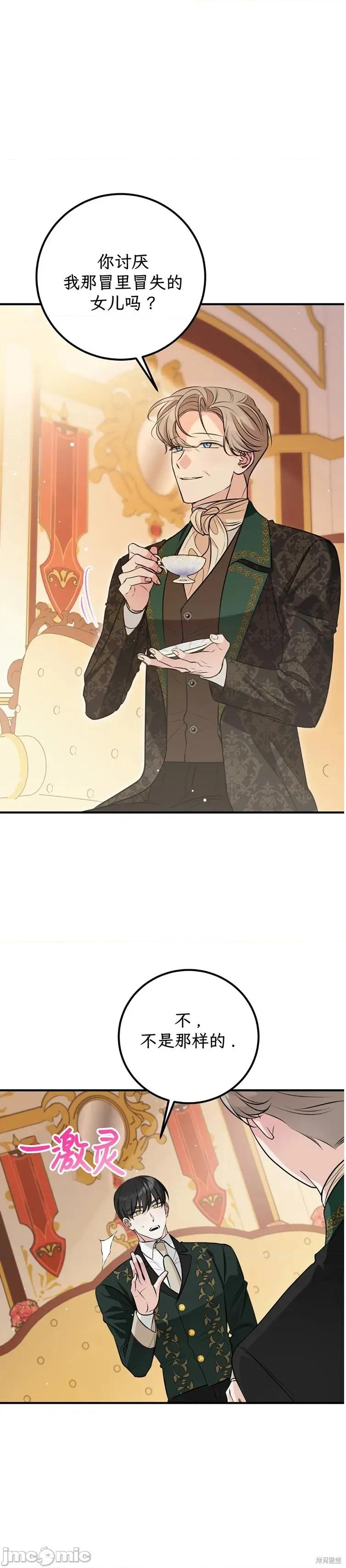 宁可倾家荡产也不愿背负婚姻债 宁可倾家荡产也不愿背负婚姻债 04 第31页