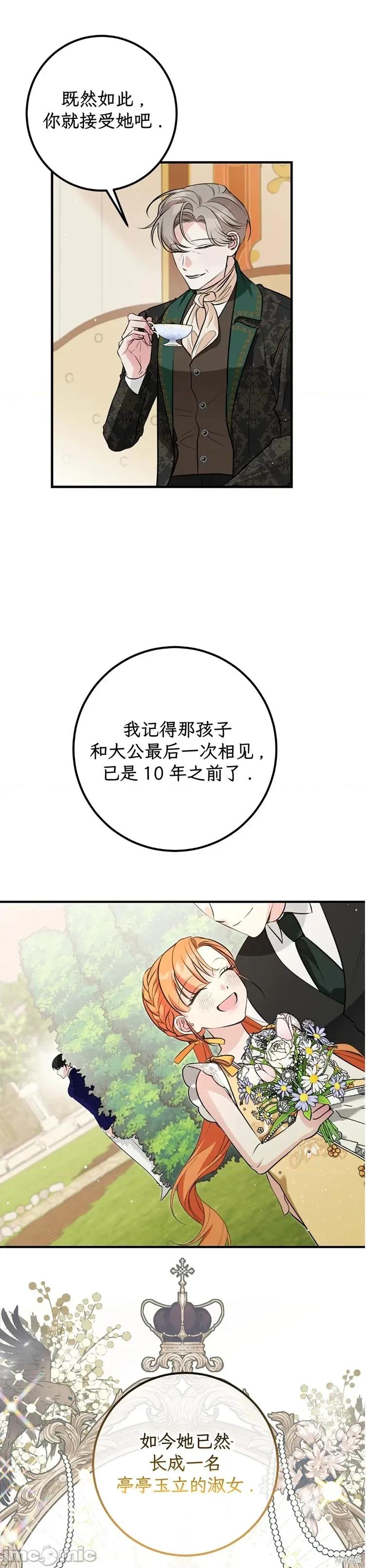 宁可倾家荡产也不愿背负婚姻债 宁可倾家荡产也不愿背负婚姻债 04 第32页