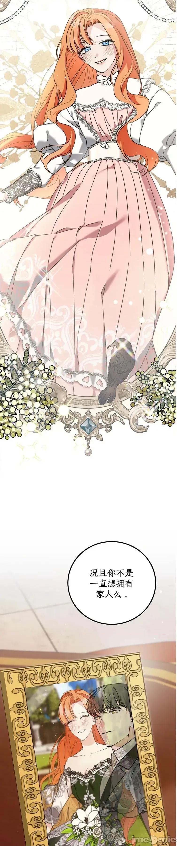 宁可倾家荡产也不愿背负婚姻债 宁可倾家荡产也不愿背负婚姻债 04 第33页