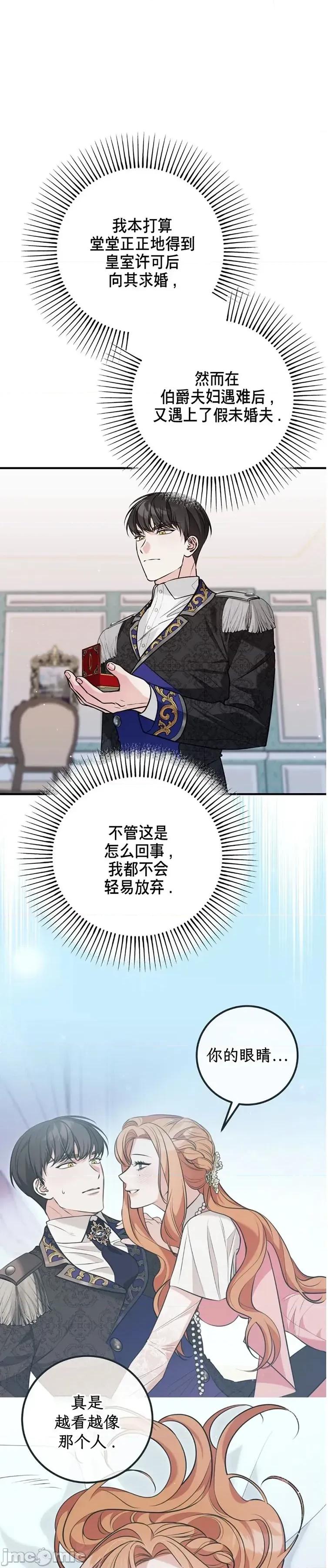 宁可倾家荡产也不愿背负婚姻债 宁可倾家荡产也不愿背负婚姻债 04 第35页