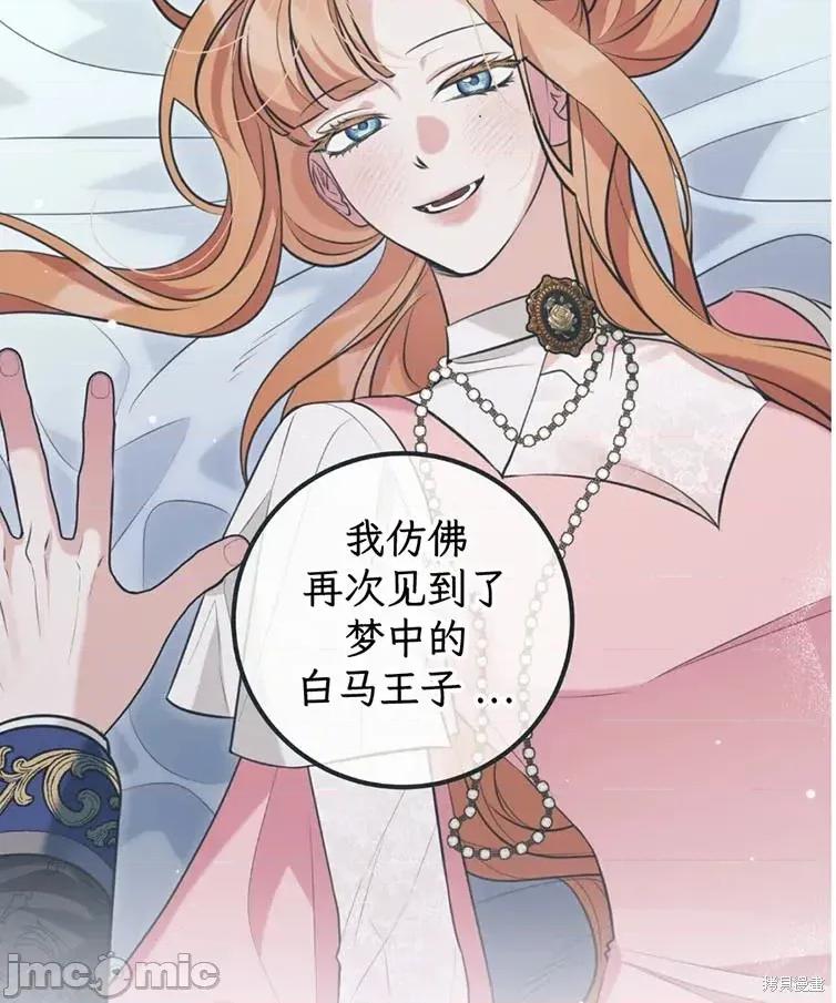 宁可倾家荡产也不愿背负婚姻债 宁可倾家荡产也不愿背负婚姻债 04 第36页