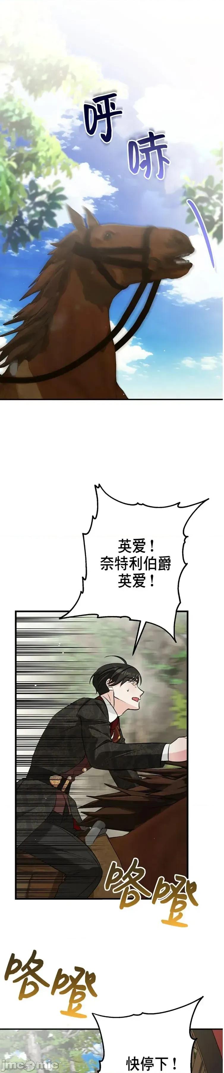 宁可倾家荡产也不愿背负婚姻债 宁可倾家荡产也不愿背负婚姻债 04 第39页